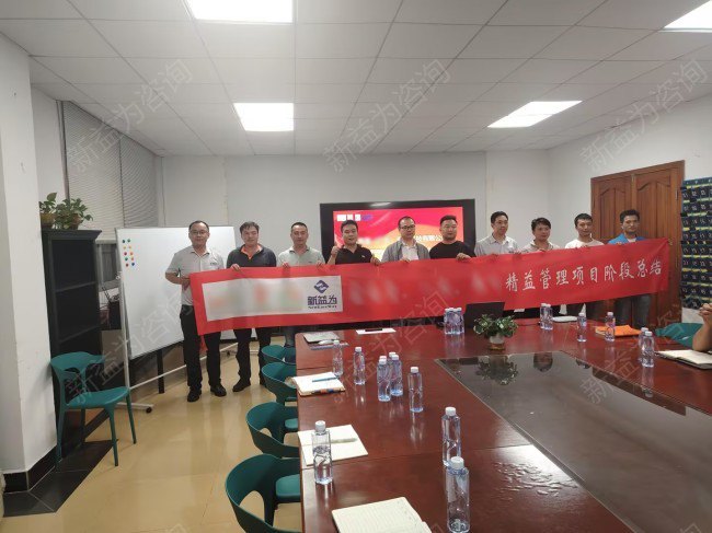 精益管理咨詢(xún)