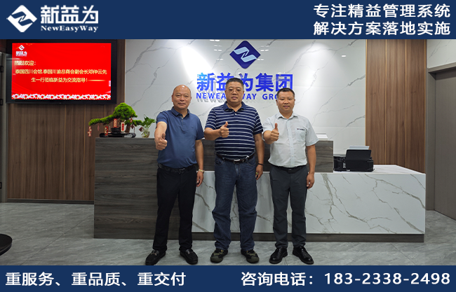 泰國四川會館&泰國川渝總商會副會長鄧仲云先生一行蒞臨新益為集團考察交流，共謀中泰合作新機遇